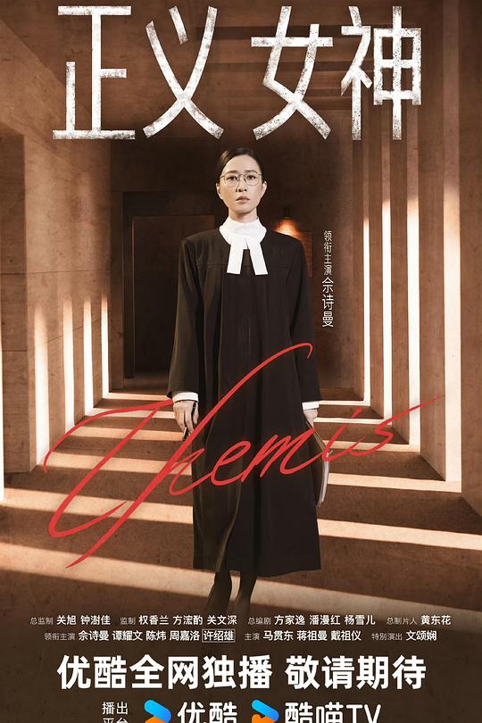 正义女神(全集)